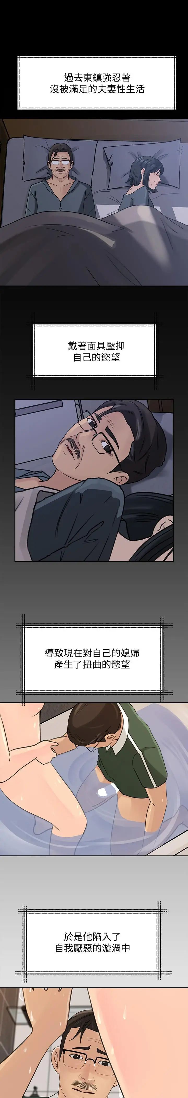 媳妇的诱惑第40话-爸爸,帮我洗一洗吧