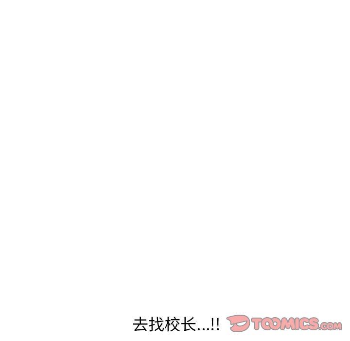 心机女教授第165话