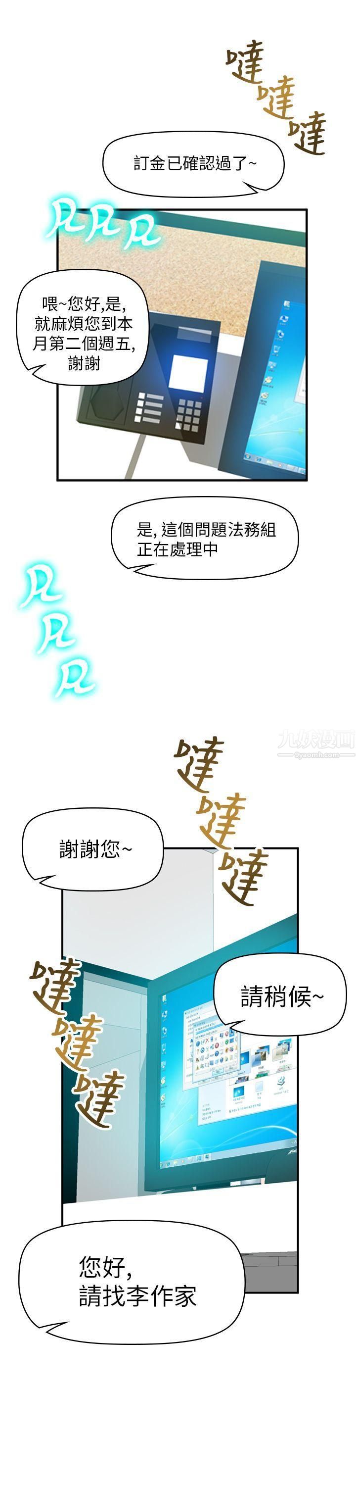 幻想中的她第17话