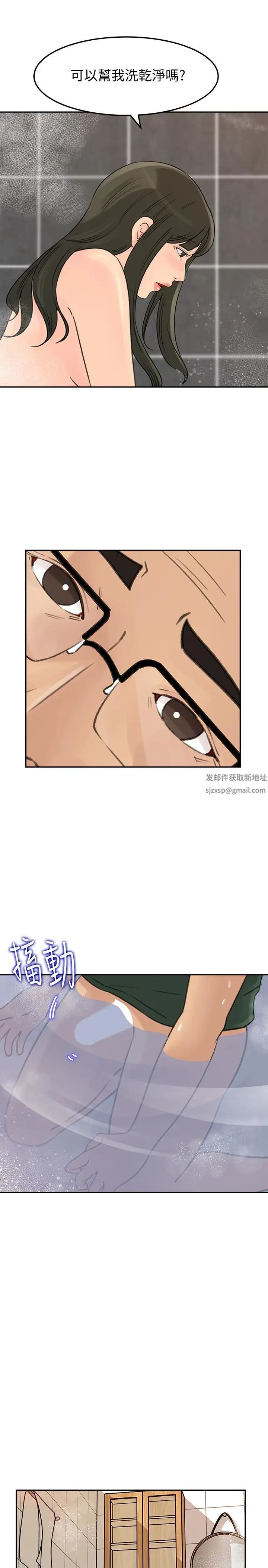 媳妇的诱惑第40话-爸爸，帮我洗一洗吧