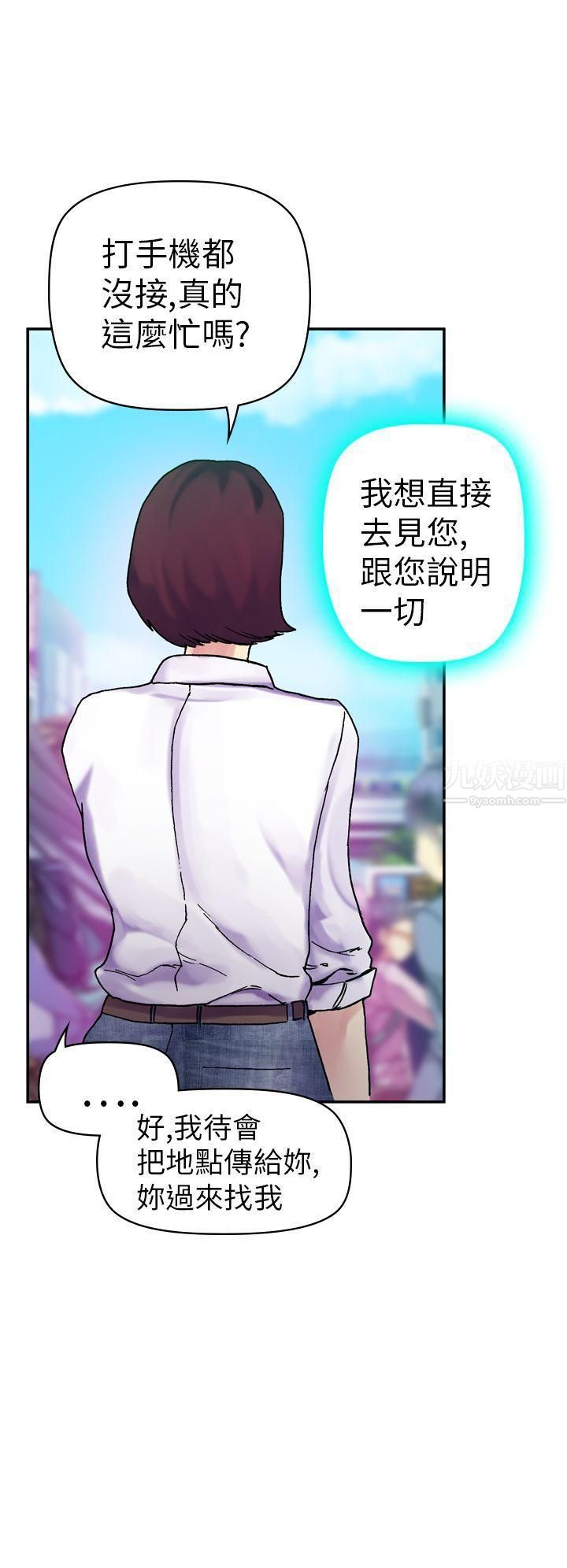 幻想中的她第17话