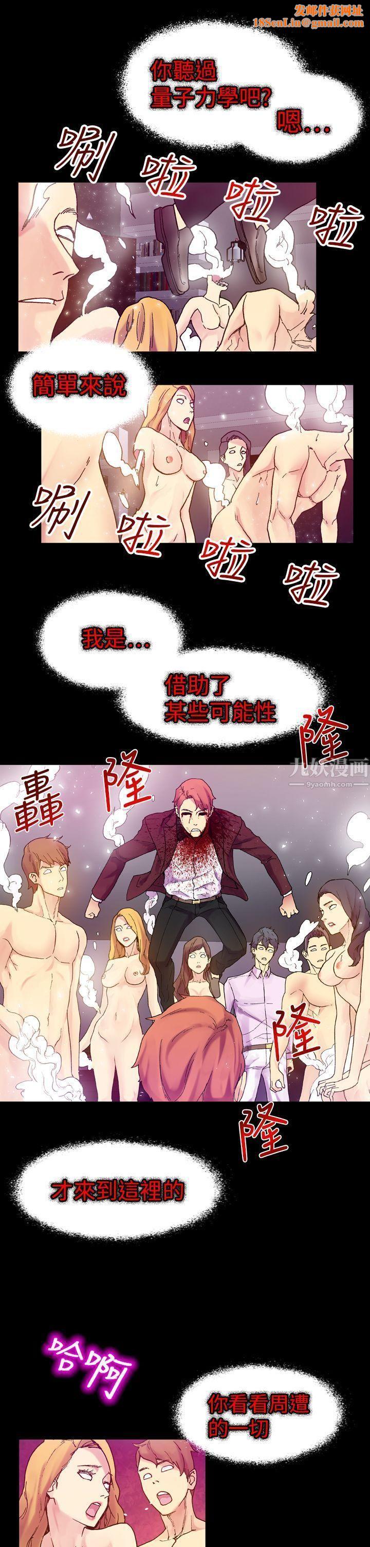 幻想中的她第17话