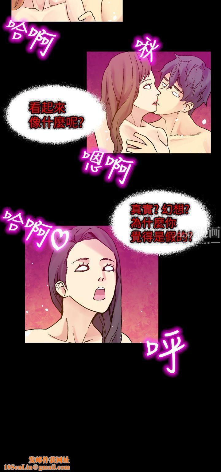 幻想中的她第17话