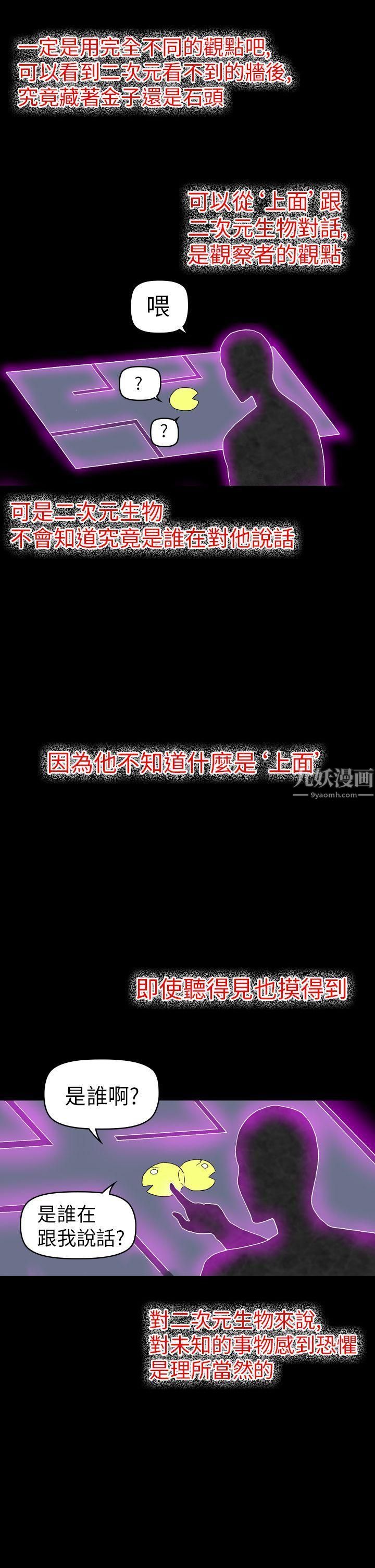 幻想中的她第17话