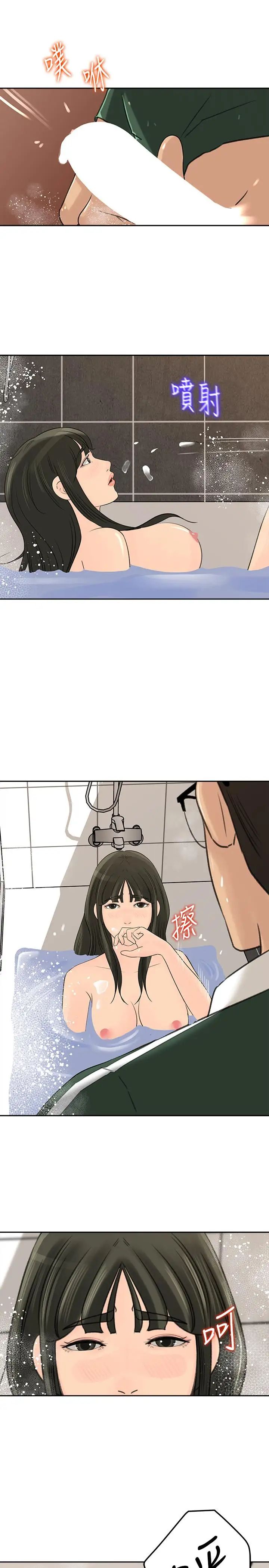 媳妇的诱惑第41话-畜生也懂得保护自己的伴侣