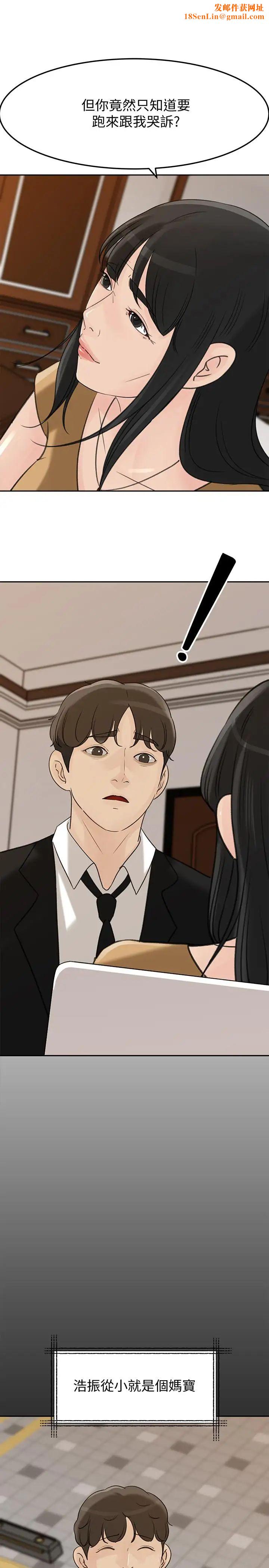 媳妇的诱惑第41话-畜生也懂得保护自己的伴侣