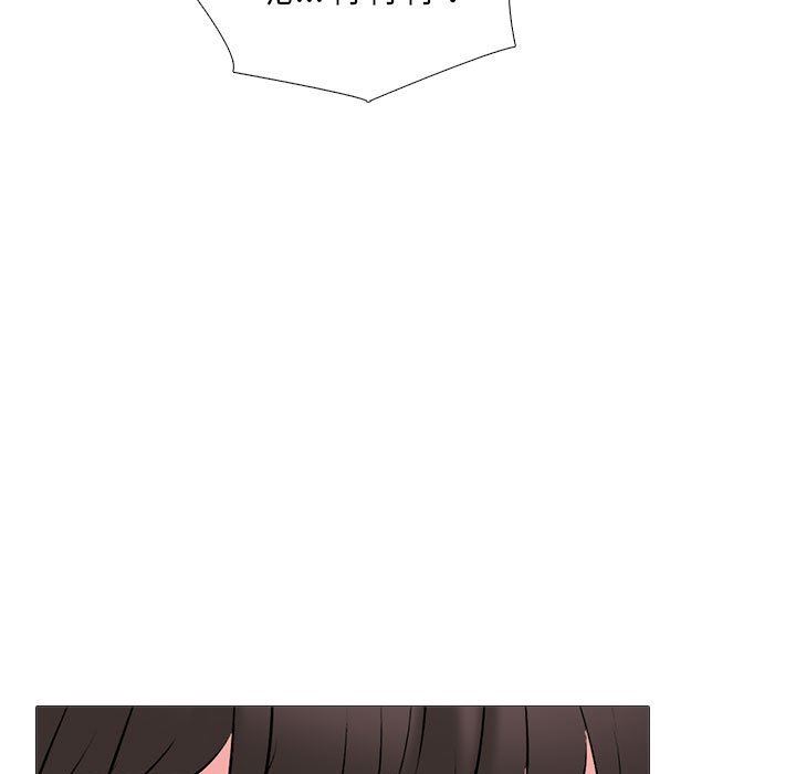 心机女教授第165话