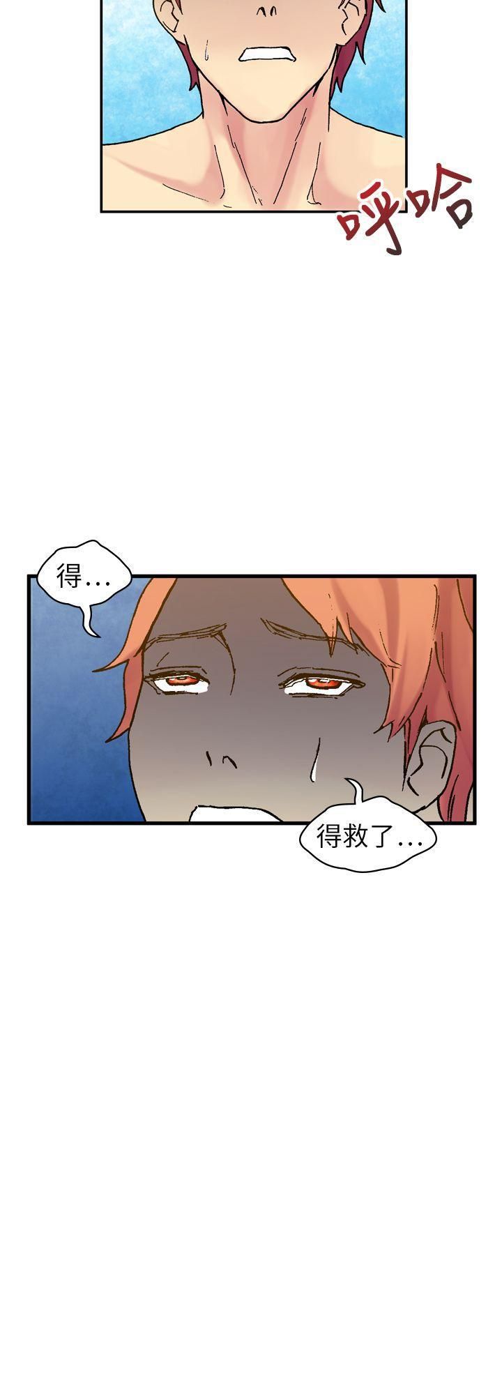 幻想中的她第17话