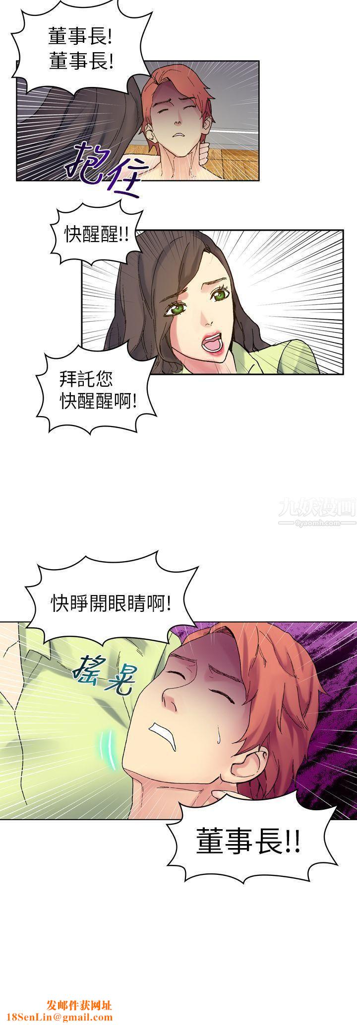 幻想中的她第17话