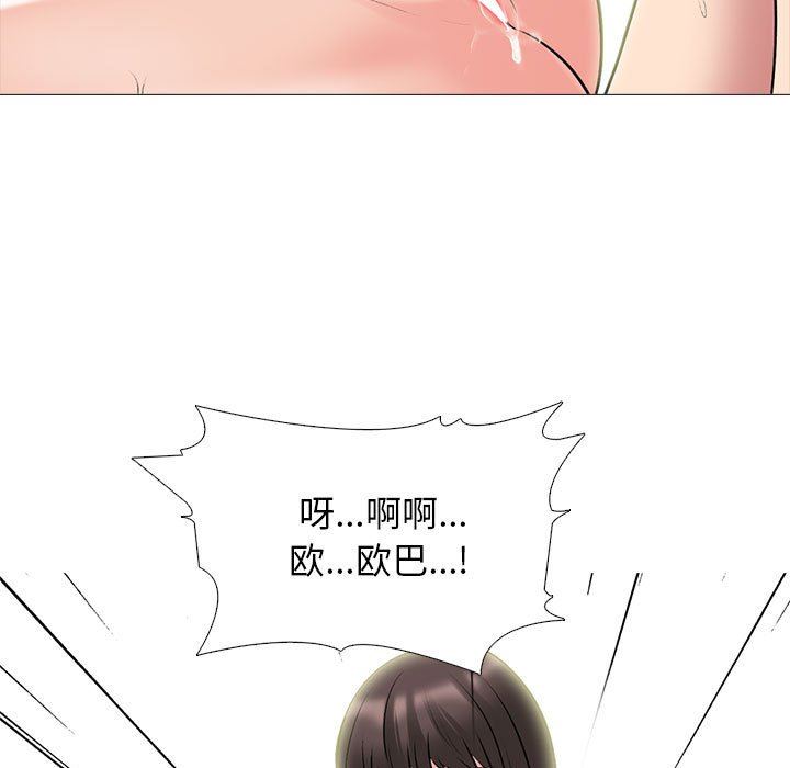 心机女教授第165话