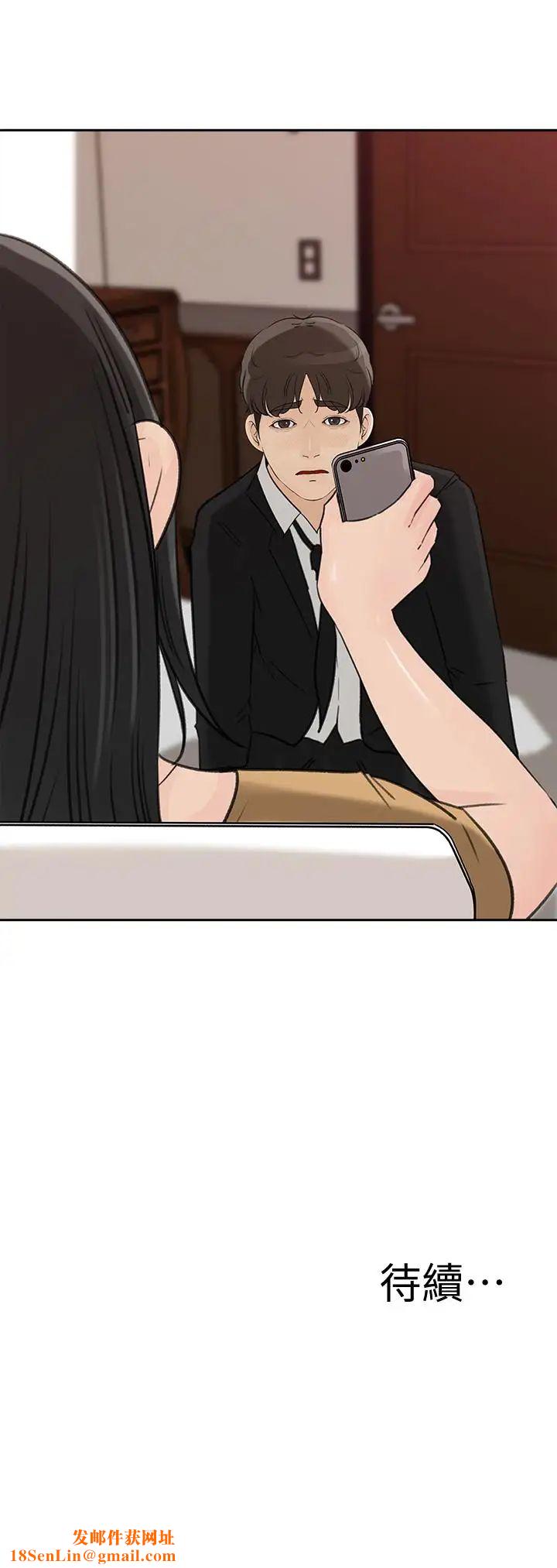 媳妇的诱惑第41话-畜生也懂得保护自己的伴侣