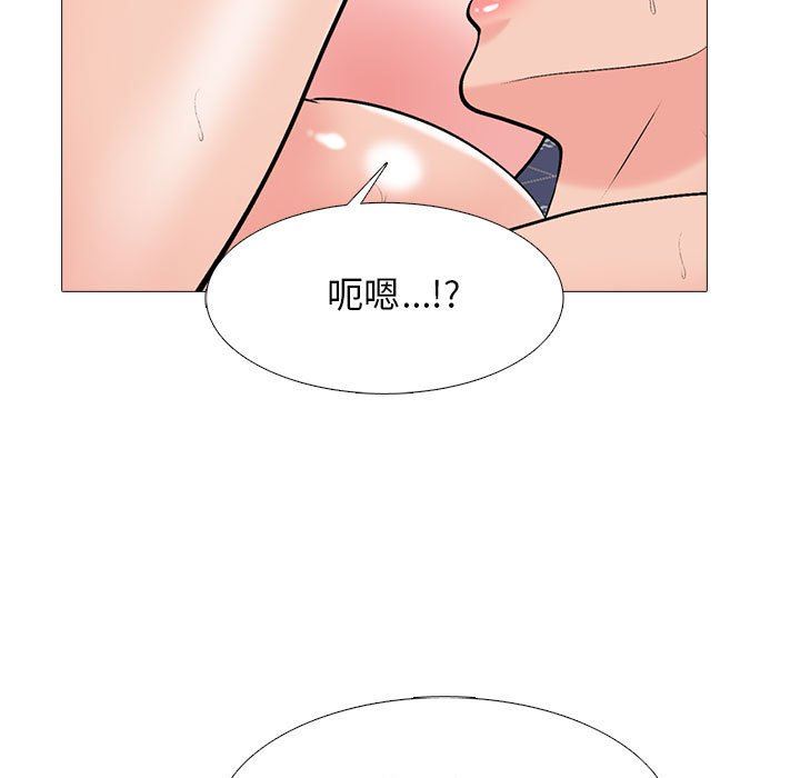 心机女教授第165话