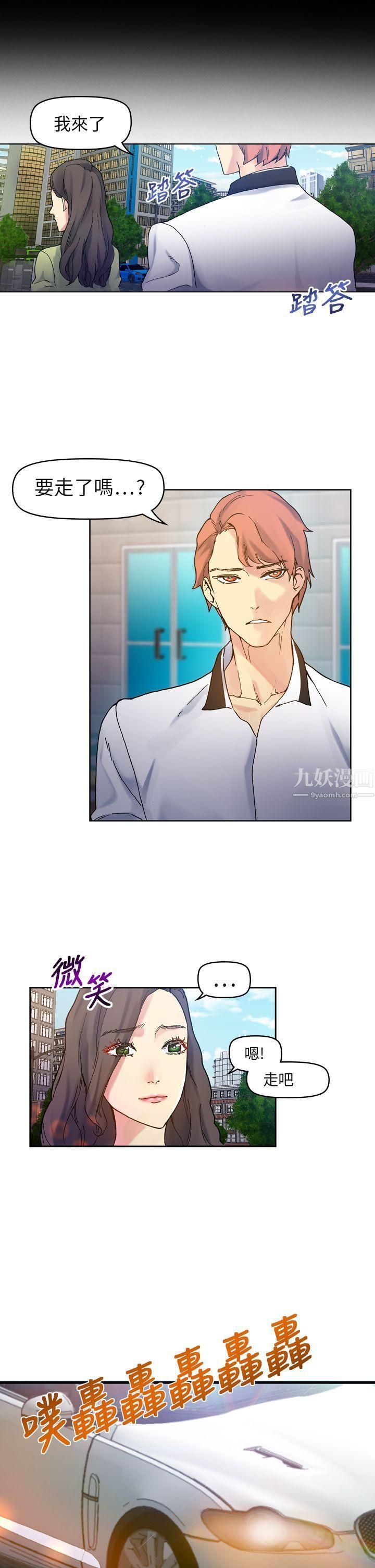 幻想中的她第18话