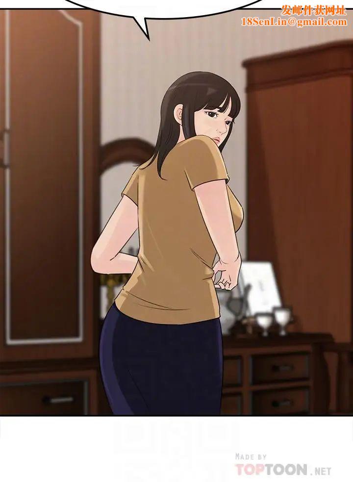 媳妇的诱惑第42话-婆婆的反击