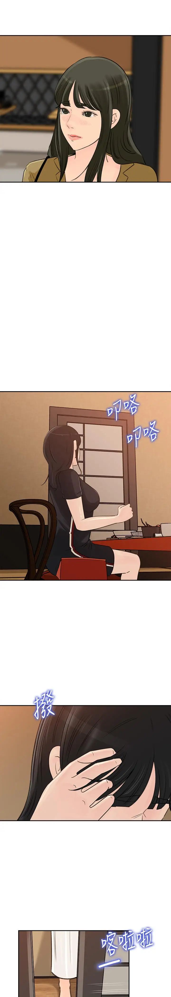 媳妇的诱惑第42话-婆婆的反击