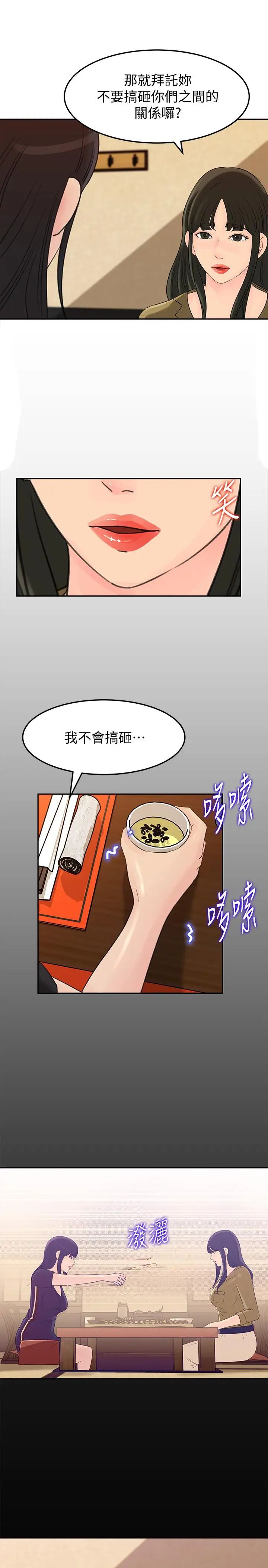 媳妇的诱惑第42话-婆婆的反击