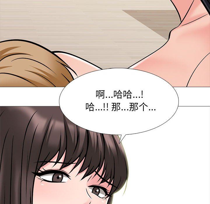 心机女教授第166话
