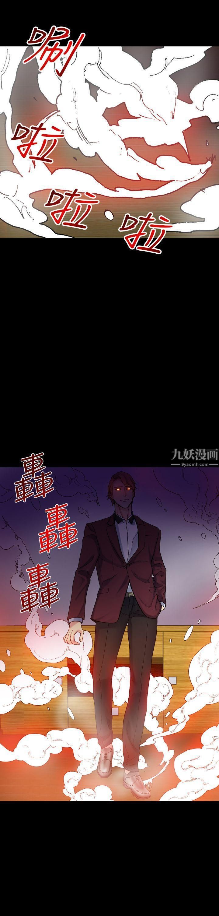 幻想中的她第18话