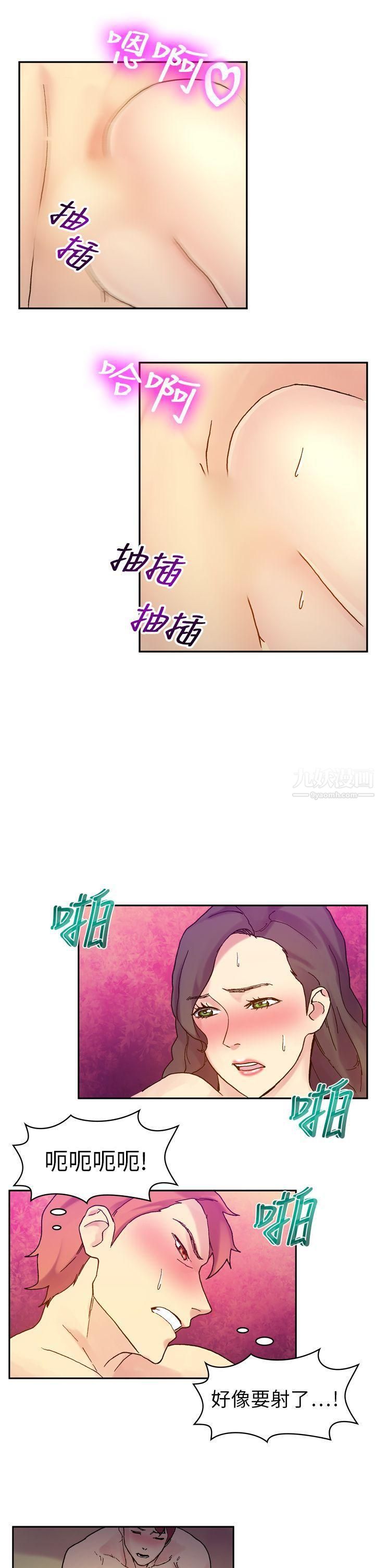 幻想中的她第19话