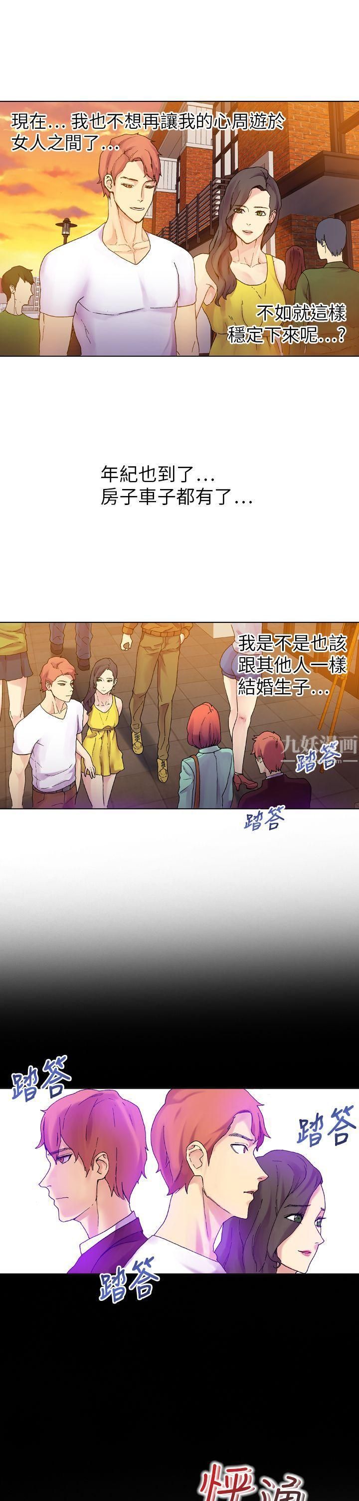 幻想中的她第19话