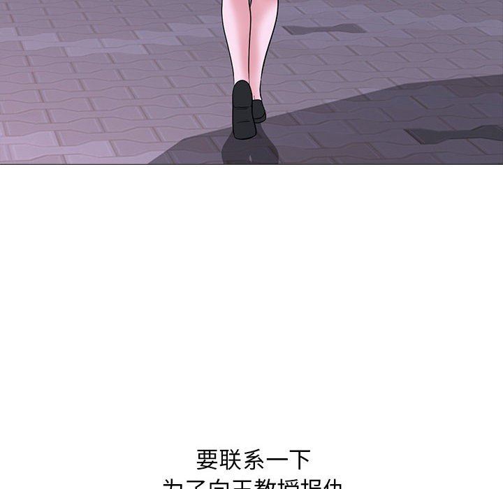 心机女教授第166话