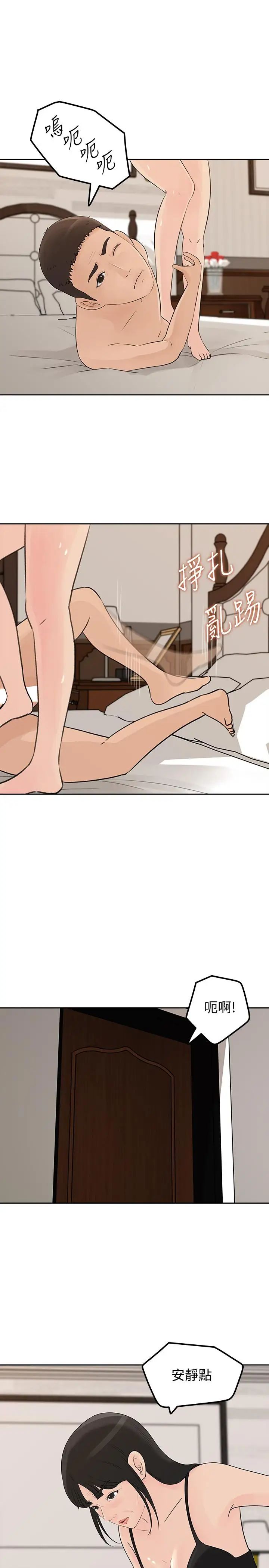 媳妇的诱惑第44话-让我想起微娜的妓女