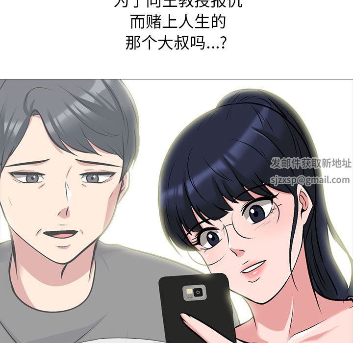心机女教授第166话