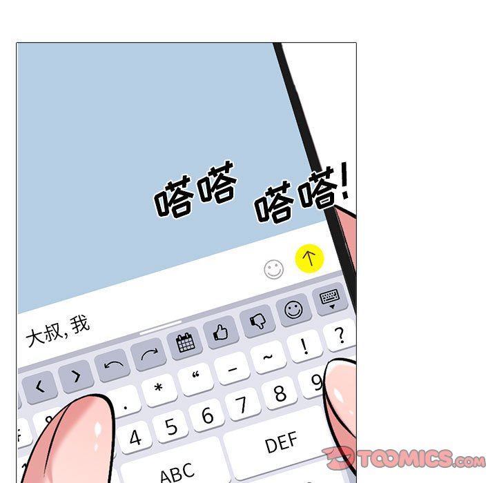 心机女教授第166话