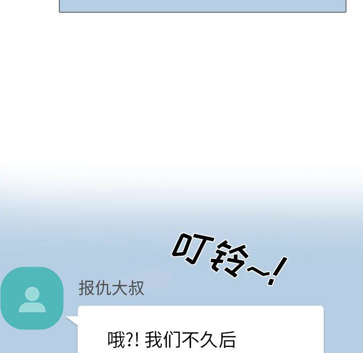 心机女教授第166话