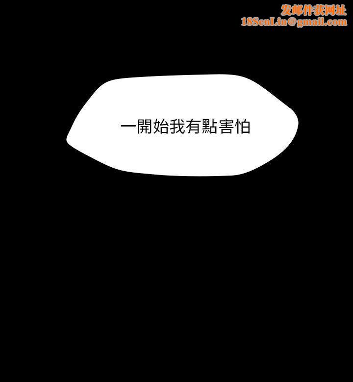 幻想中的她第20话