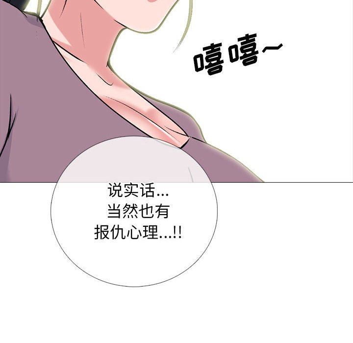 心机女教授第166话