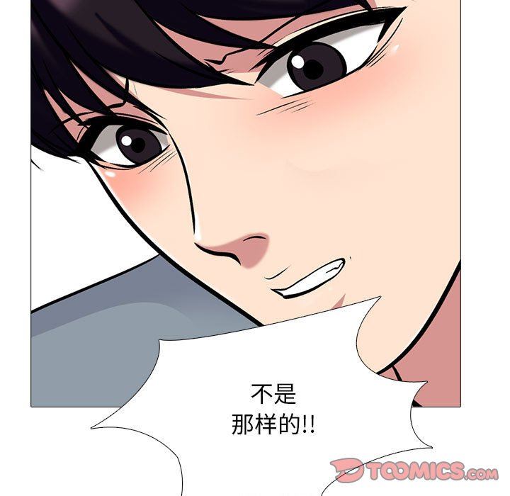 心机女教授第166话