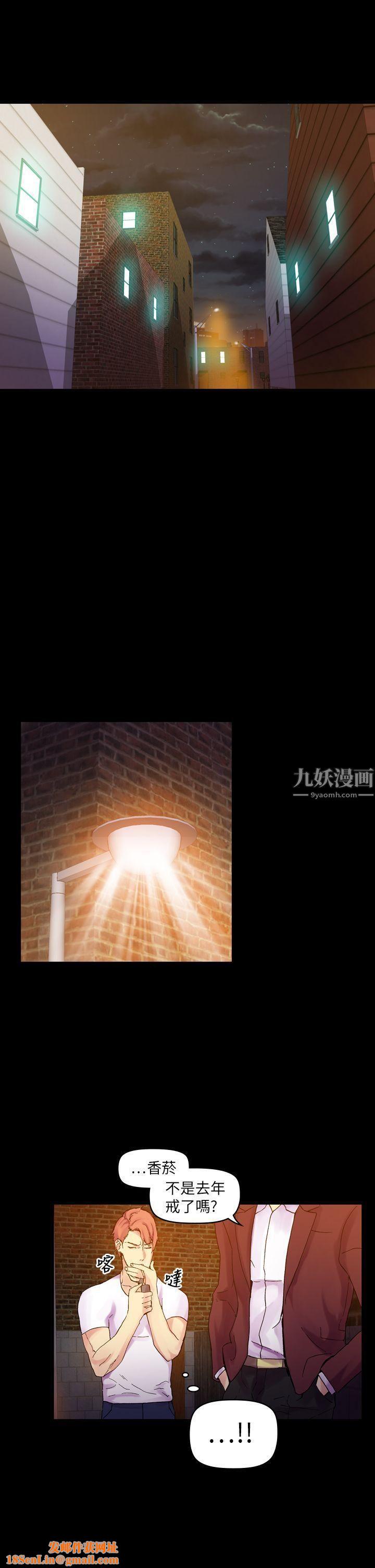 幻想中的她第20话