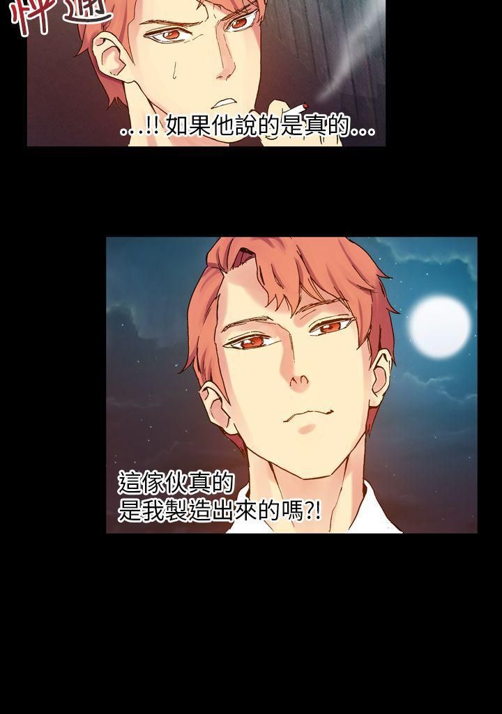 幻想中的她第20话