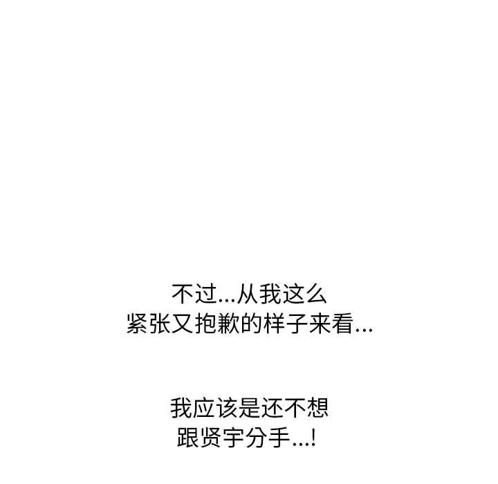 心机女教授第166话