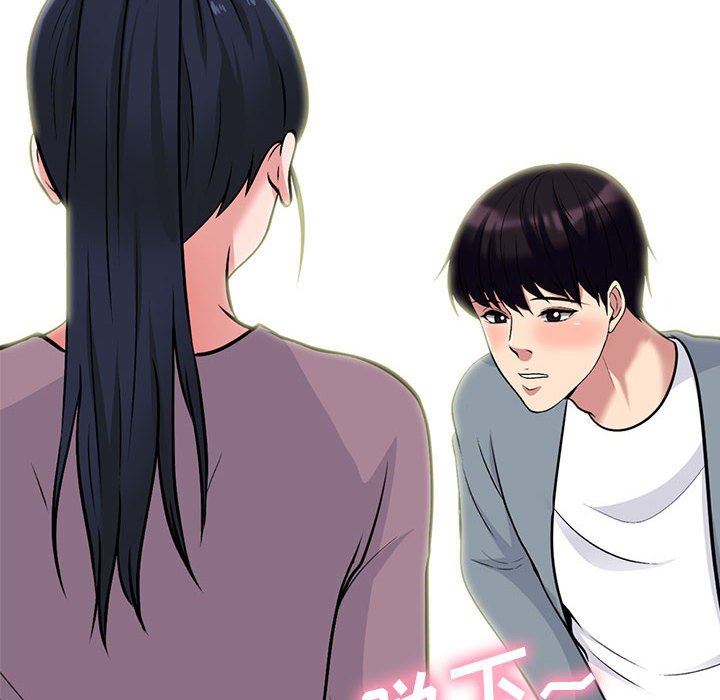 心机女教授第166话