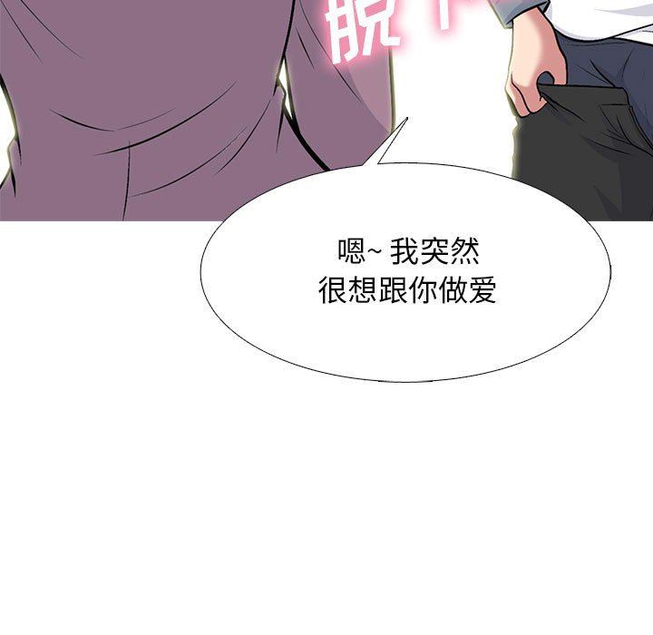 心机女教授第166话