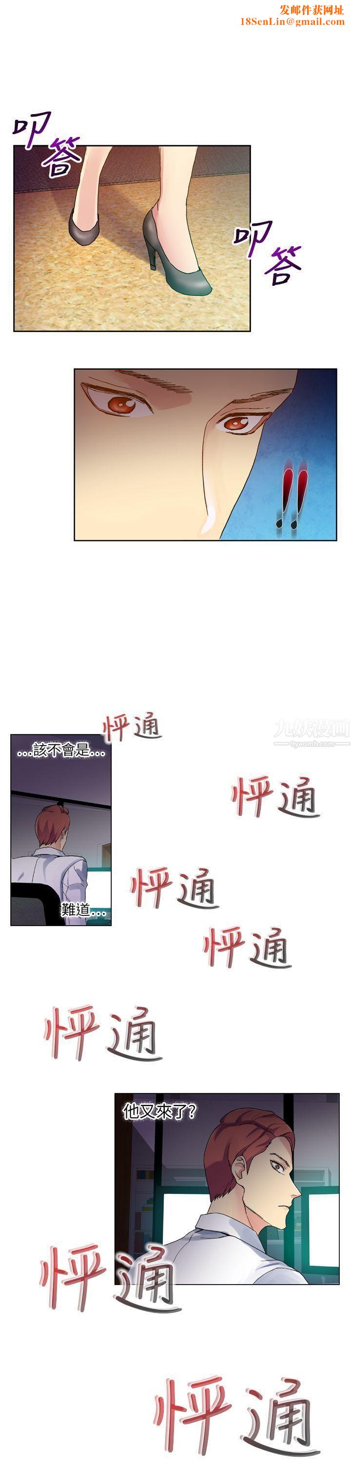 幻想中的她最终话