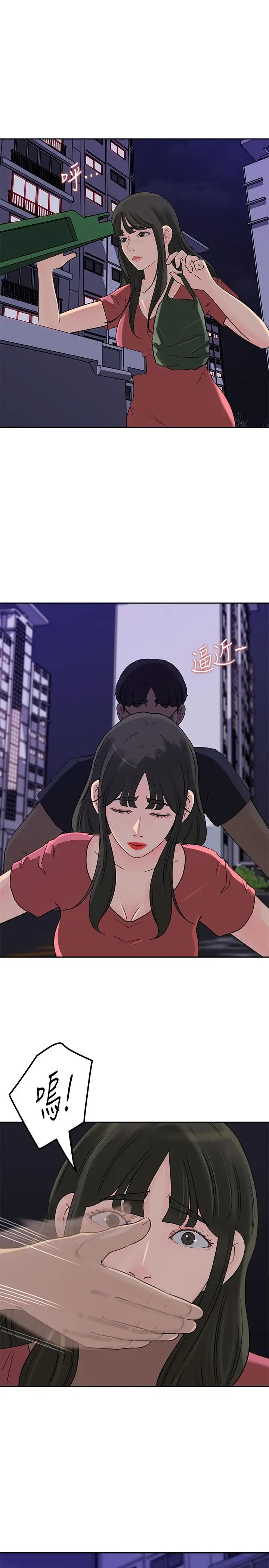 媳妇的诱惑第45话-好想生一个爸爸的孩子