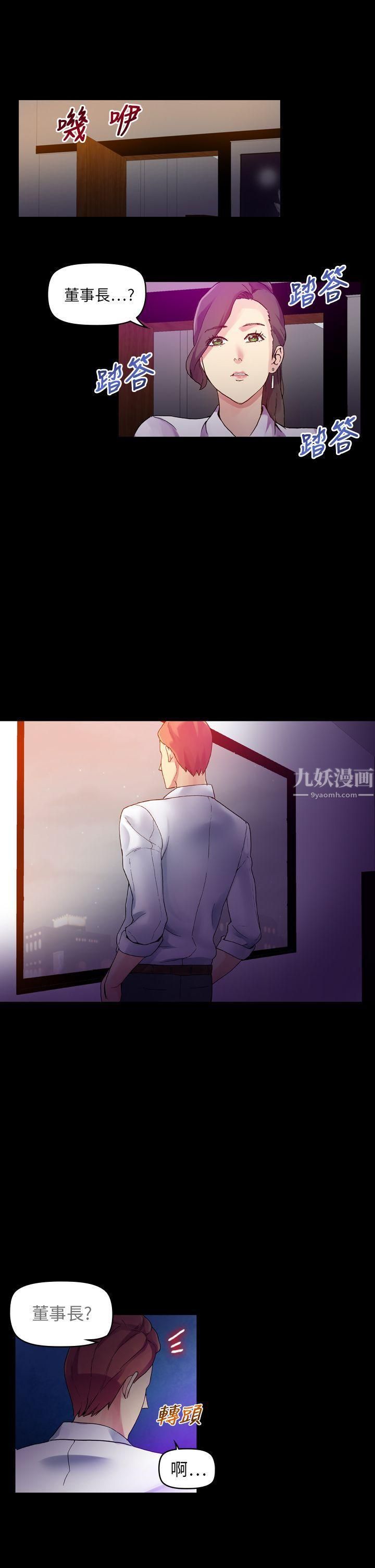 幻想中的她最终话