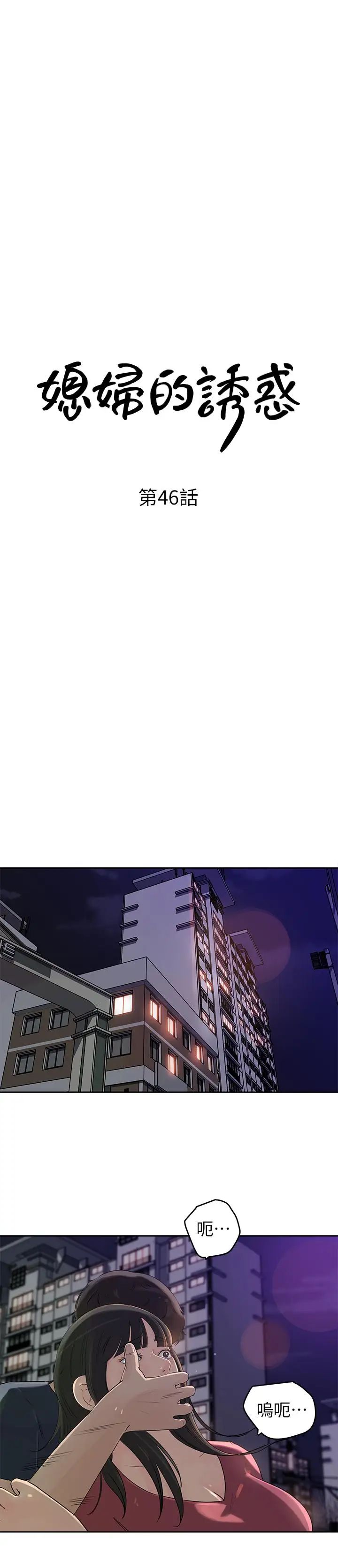 媳妇的诱惑第46话-浩振，我来帮你吧