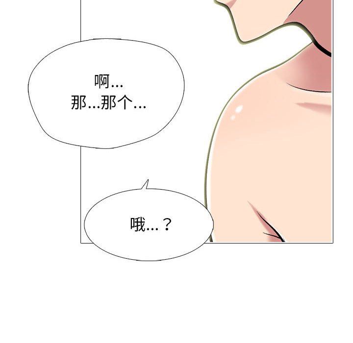 心机女教授第167话