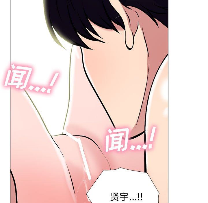 心机女教授第167话