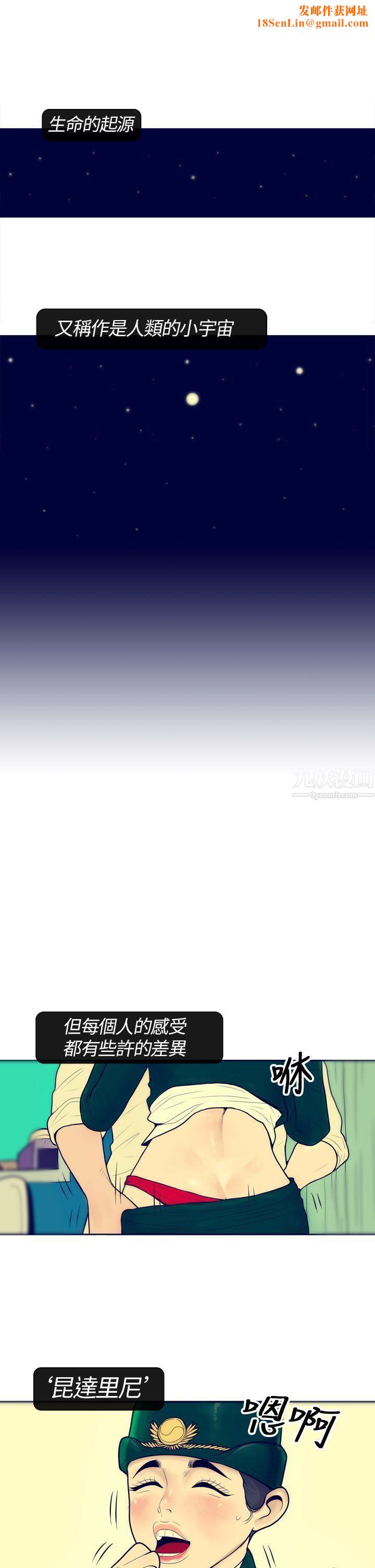 极致性爱宝典第1话