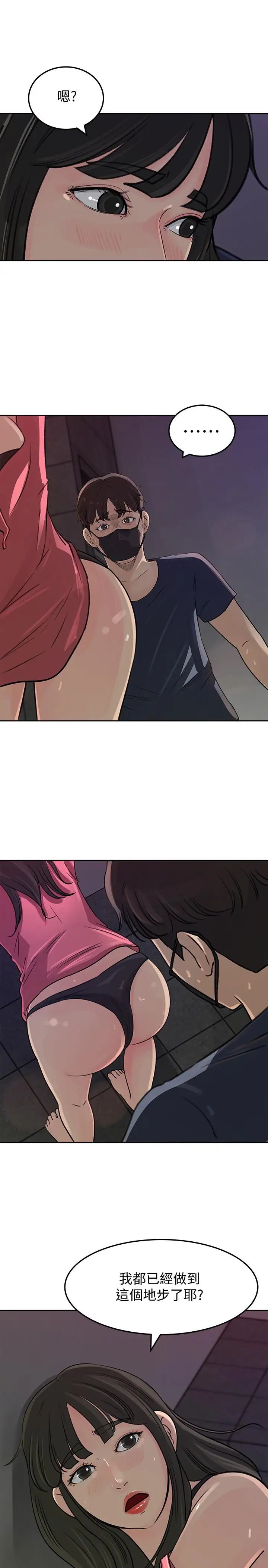 媳妇的诱惑第46话-浩振,我来帮你吧