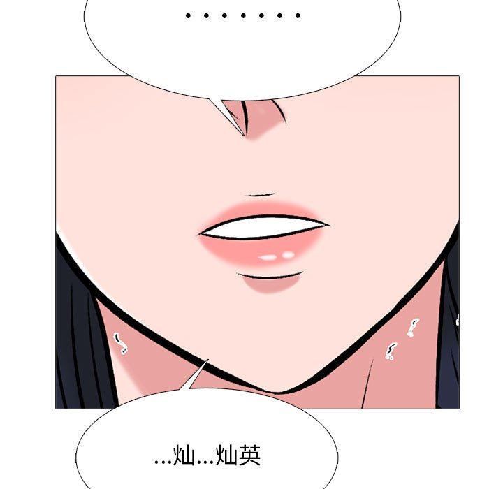 心机女教授第167话