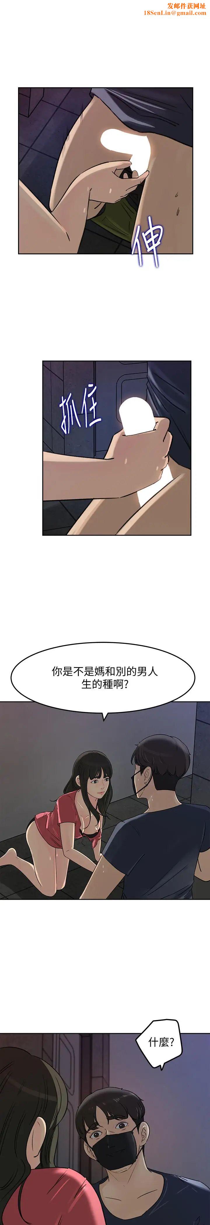 媳妇的诱惑第47话-骚气四溢的微娜