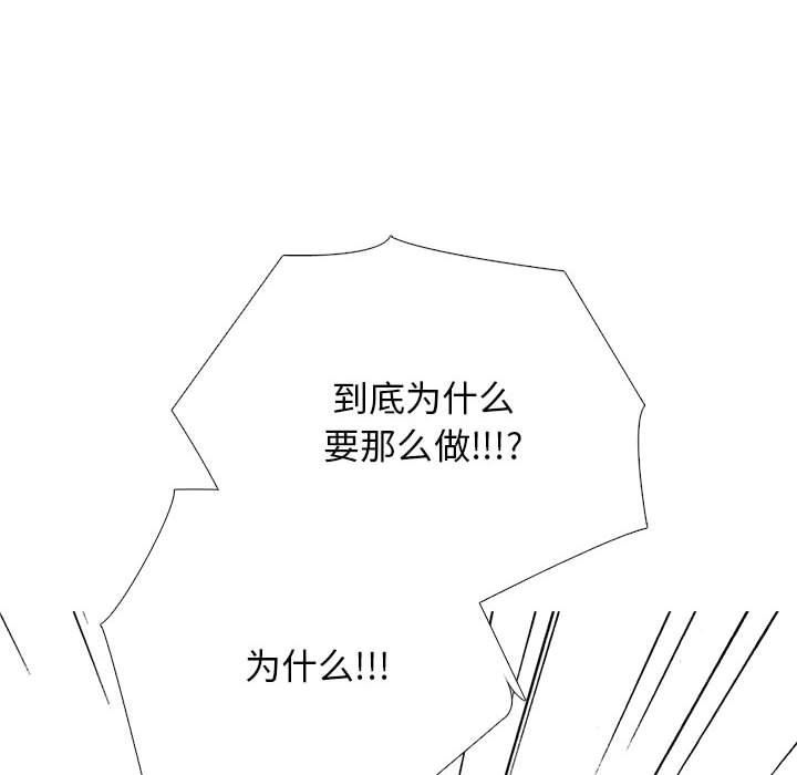 心机女教授第167话