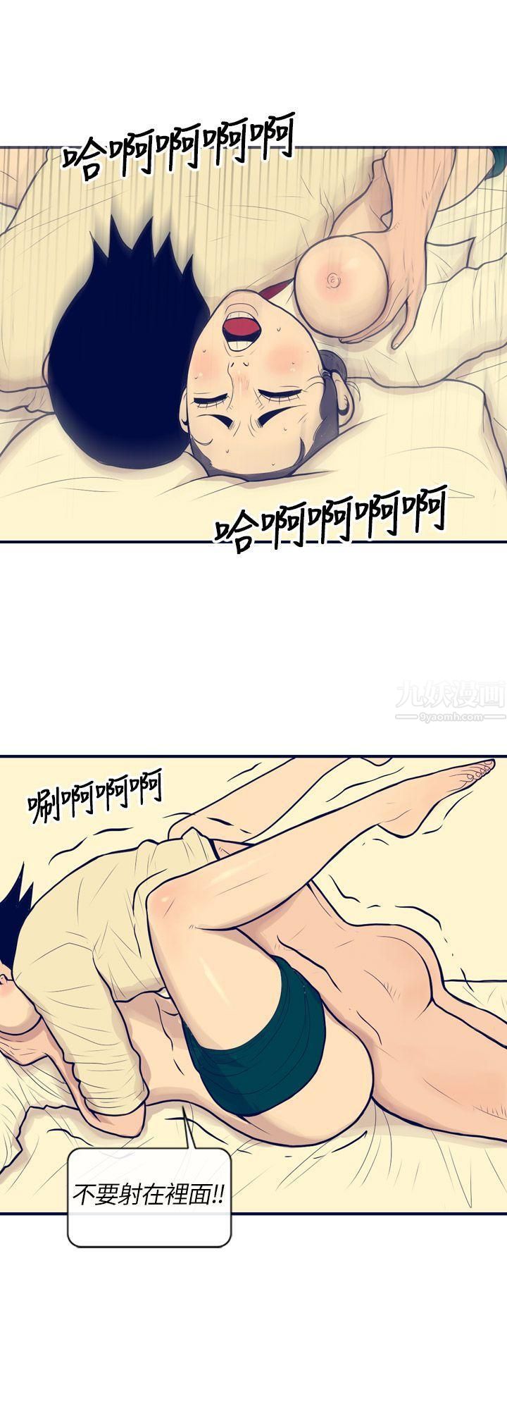 极致性爱宝典第1话