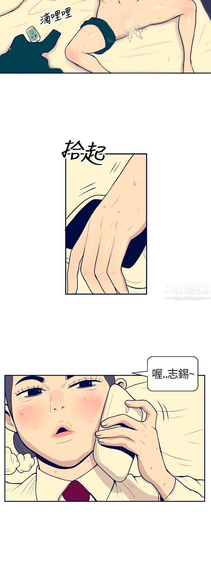 极致性爱宝典第1话